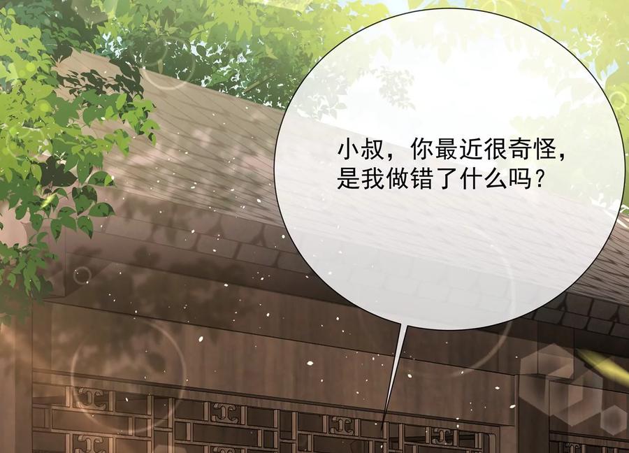 反派宠妃太难当韩漫全集-第90话 该如何选择？无删减无遮挡章节图片 