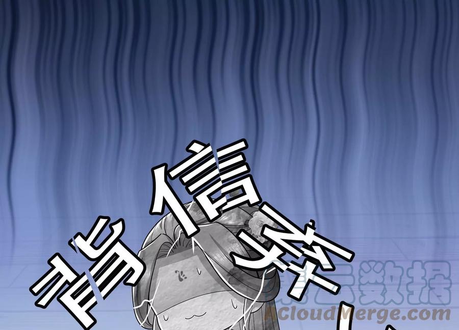 反派宠妃太难当韩漫全集-第90话 该如何选择？无删减无遮挡章节图片 