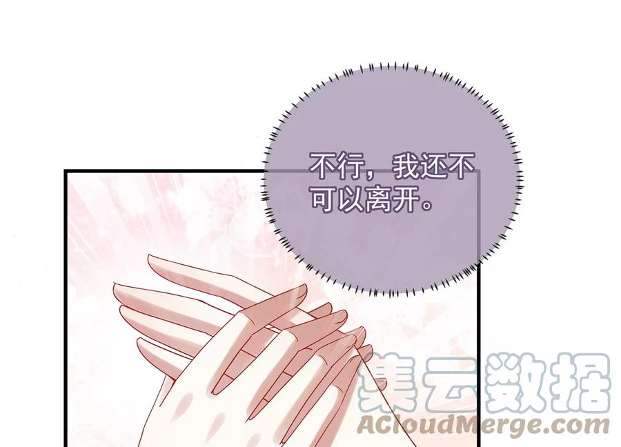 反派宠妃太难当韩漫全集-第90话 该如何选择？无删减无遮挡章节图片 