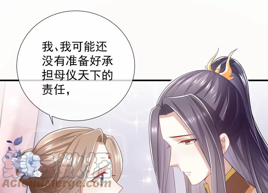 反派宠妃太难当韩漫全集-第90话 该如何选择？无删减无遮挡章节图片 