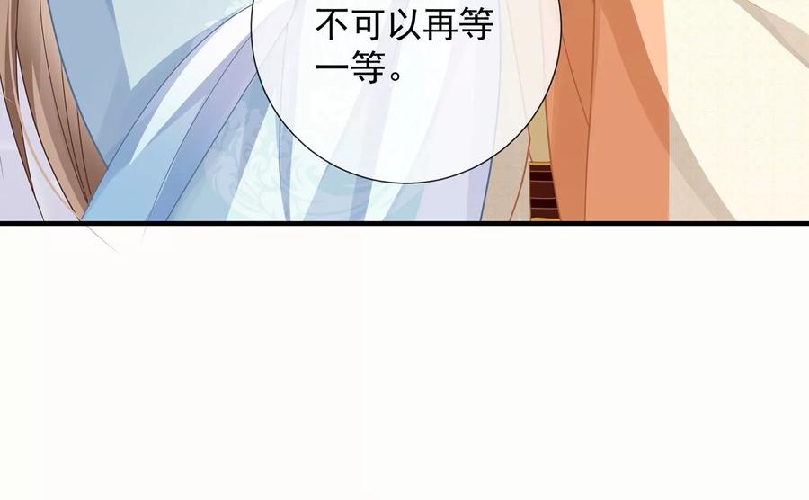 反派宠妃太难当韩漫全集-第90话 该如何选择？无删减无遮挡章节图片 