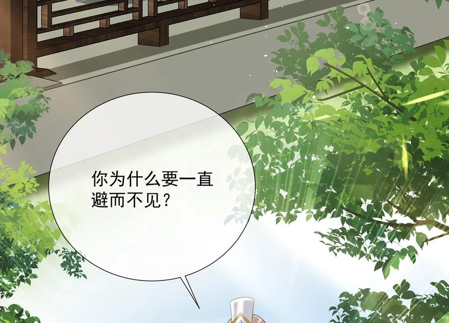 反派宠妃太难当韩漫全集-第90话 该如何选择？无删减无遮挡章节图片 