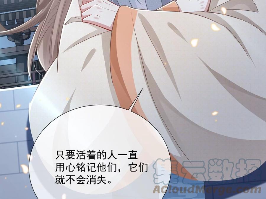 反派宠妃太难当韩漫全集-第92话 凌妃的计谋无删减无遮挡章节图片 