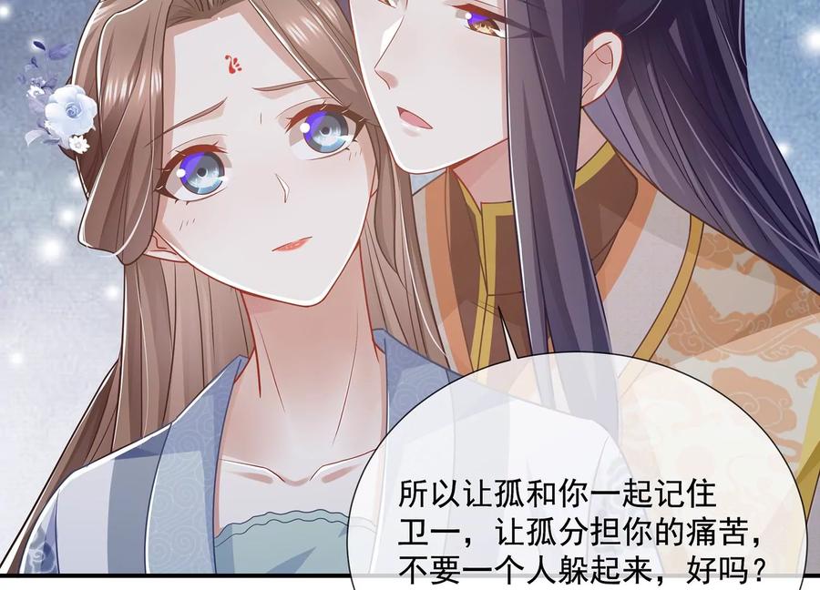 反派宠妃太难当韩漫全集-第92话 凌妃的计谋无删减无遮挡章节图片 