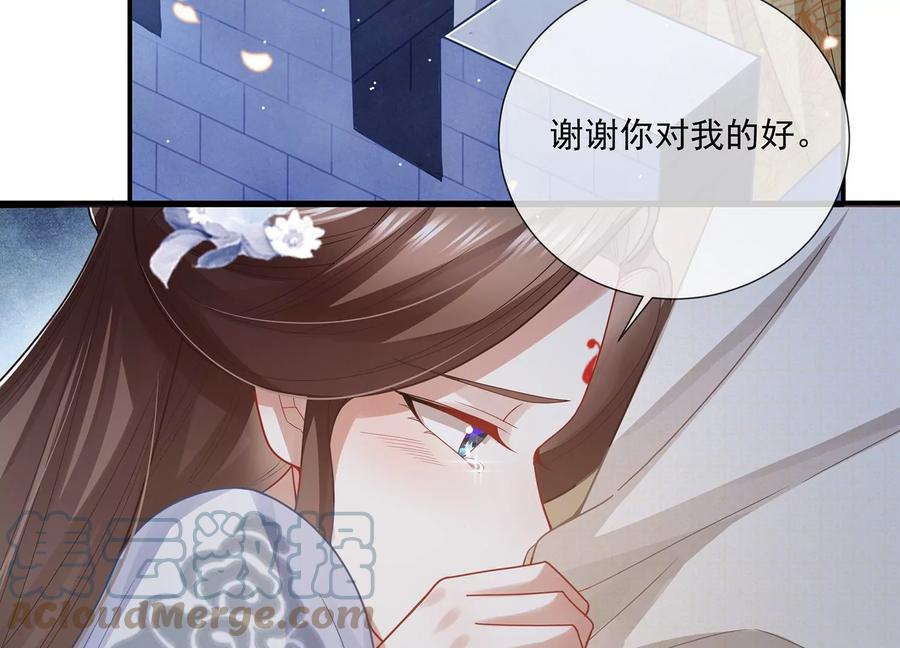 反派宠妃太难当韩漫全集-第92话 凌妃的计谋无删减无遮挡章节图片 