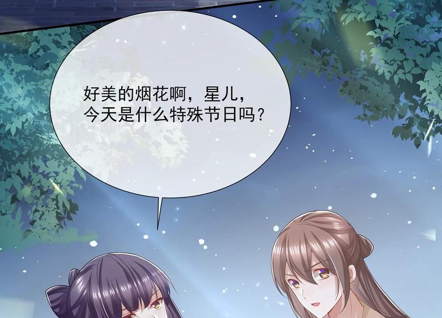 反派宠妃太难当韩漫全集-第92话 凌妃的计谋无删减无遮挡章节图片 