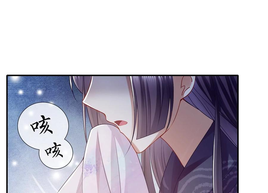 反派宠妃太难当韩漫全集-第92话 凌妃的计谋无删减无遮挡章节图片 