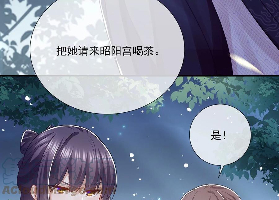 反派宠妃太难当韩漫全集-第92话 凌妃的计谋无删减无遮挡章节图片 