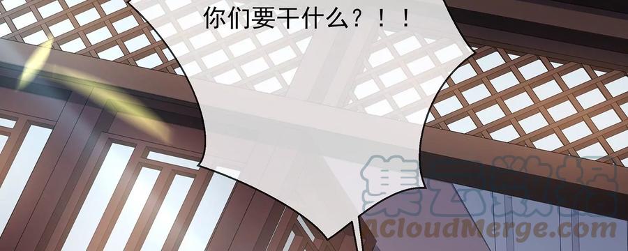 反派宠妃太难当韩漫全集-第92话 凌妃的计谋无删减无遮挡章节图片 