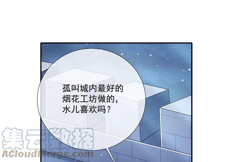 反派宠妃太难当韩漫全集-第92话 凌妃的计谋无删减无遮挡章节图片 