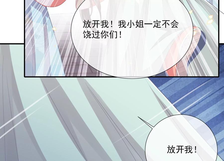 反派宠妃太难当韩漫全集-第92话 凌妃的计谋无删减无遮挡章节图片 