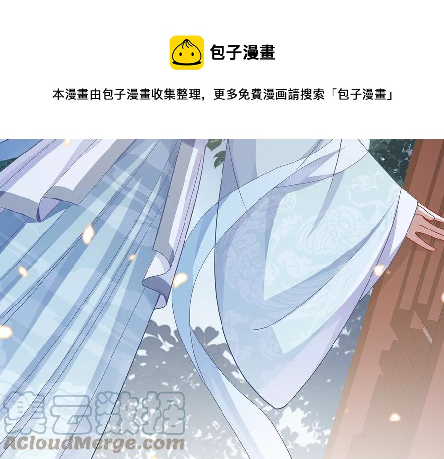 反派宠妃太难当韩漫全集-第92话 凌妃的计谋无删减无遮挡章节图片 