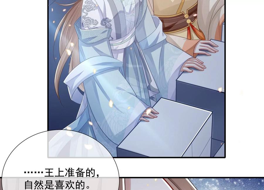 反派宠妃太难当韩漫全集-第92话 凌妃的计谋无删减无遮挡章节图片 