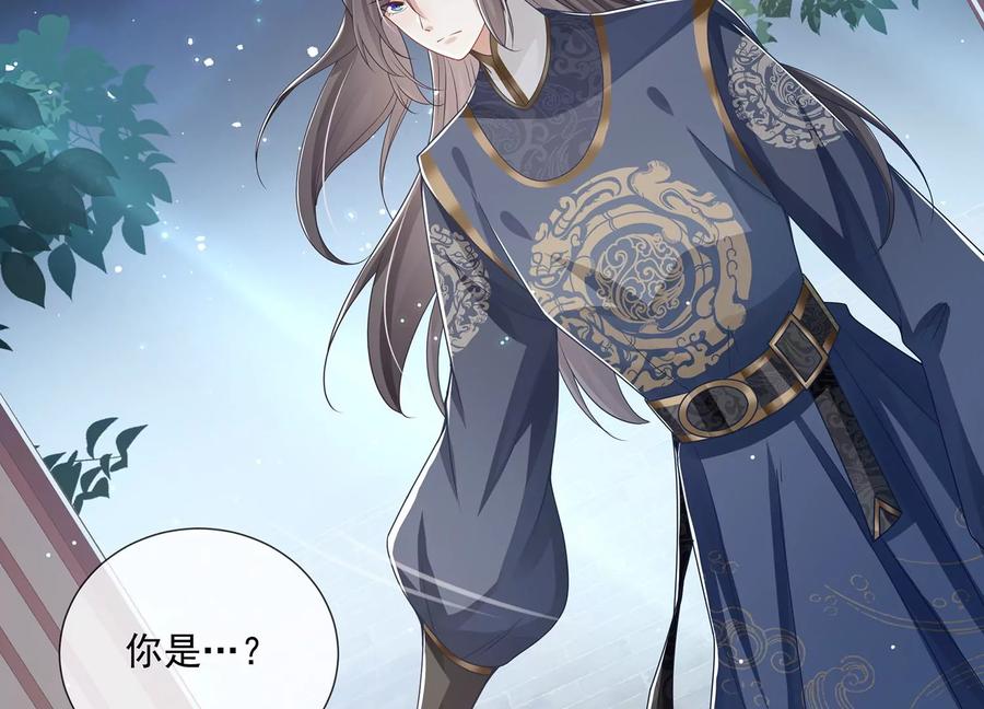 反派宠妃太难当韩漫全集-第92话 凌妃的计谋无删减无遮挡章节图片 