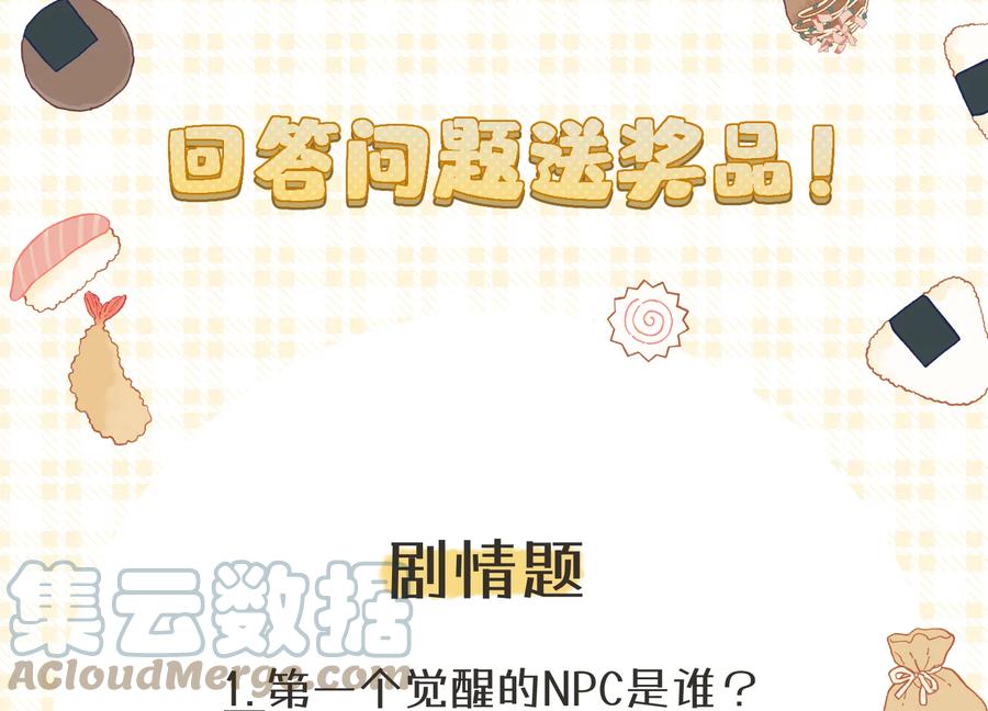 反派宠妃太难当韩漫全集-第92话 凌妃的计谋无删减无遮挡章节图片 