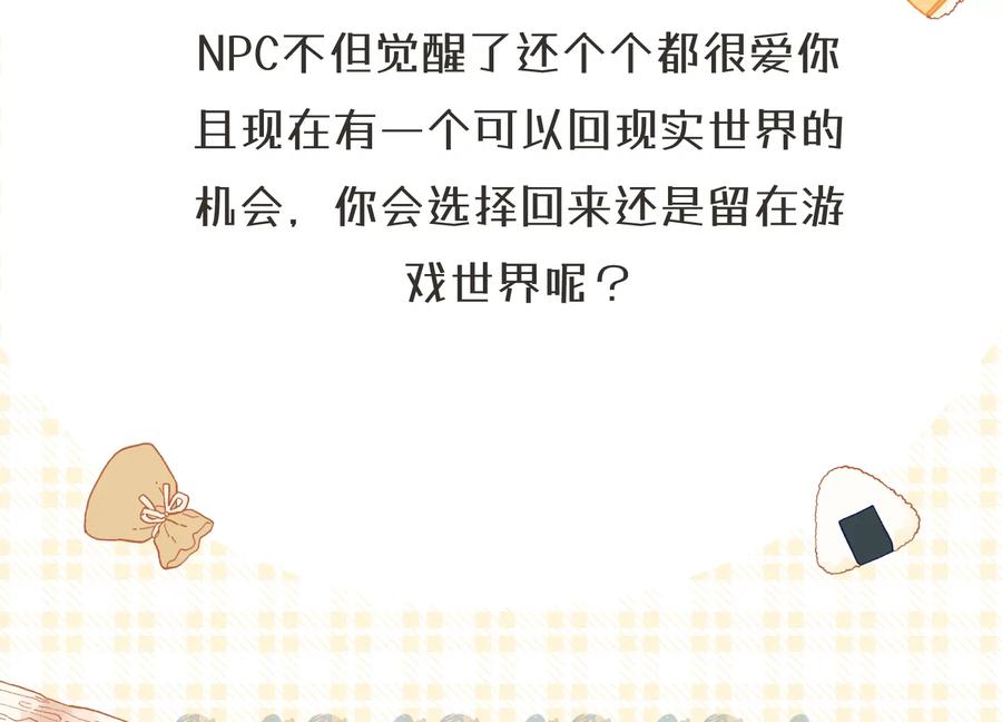 反派宠妃太难当韩漫全集-第92话 凌妃的计谋无删减无遮挡章节图片 