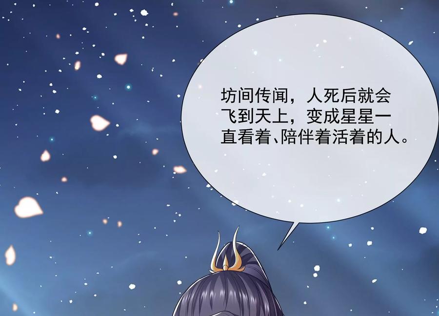 反派宠妃太难当韩漫全集-第92话 凌妃的计谋无删减无遮挡章节图片 