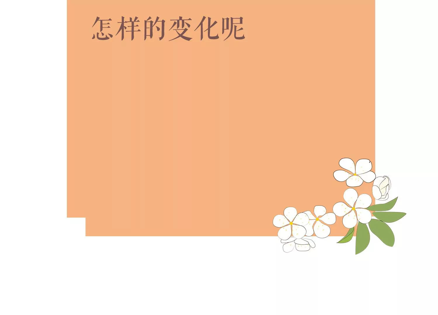 反派宠妃太难当韩漫全集-第95话 火场遇险无删减无遮挡章节图片 