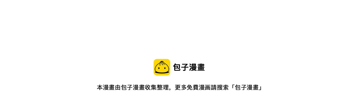 反派宠妃太难当韩漫全集-第95话 火场遇险无删减无遮挡章节图片 
