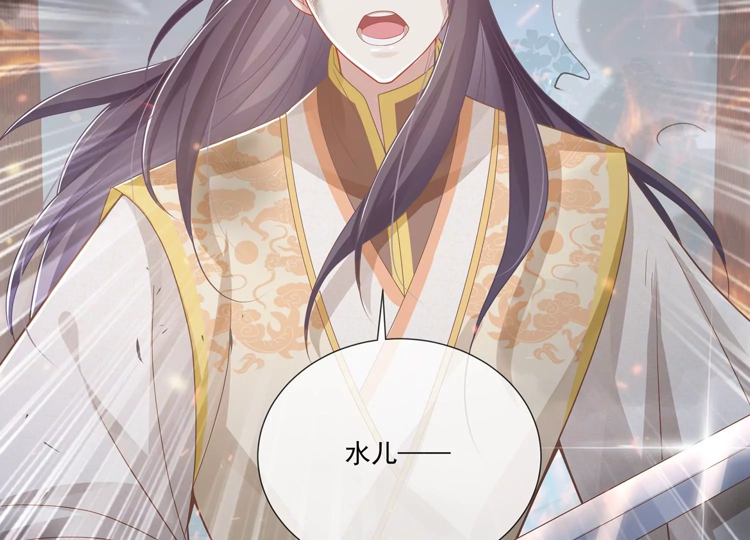反派宠妃太难当韩漫全集-第95话 火场遇险无删减无遮挡章节图片 