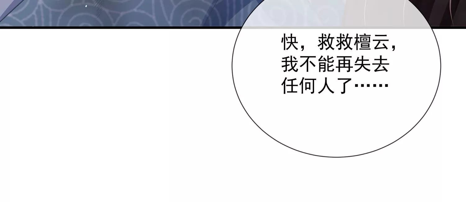 反派宠妃太难当韩漫全集-第95话 火场遇险无删减无遮挡章节图片 