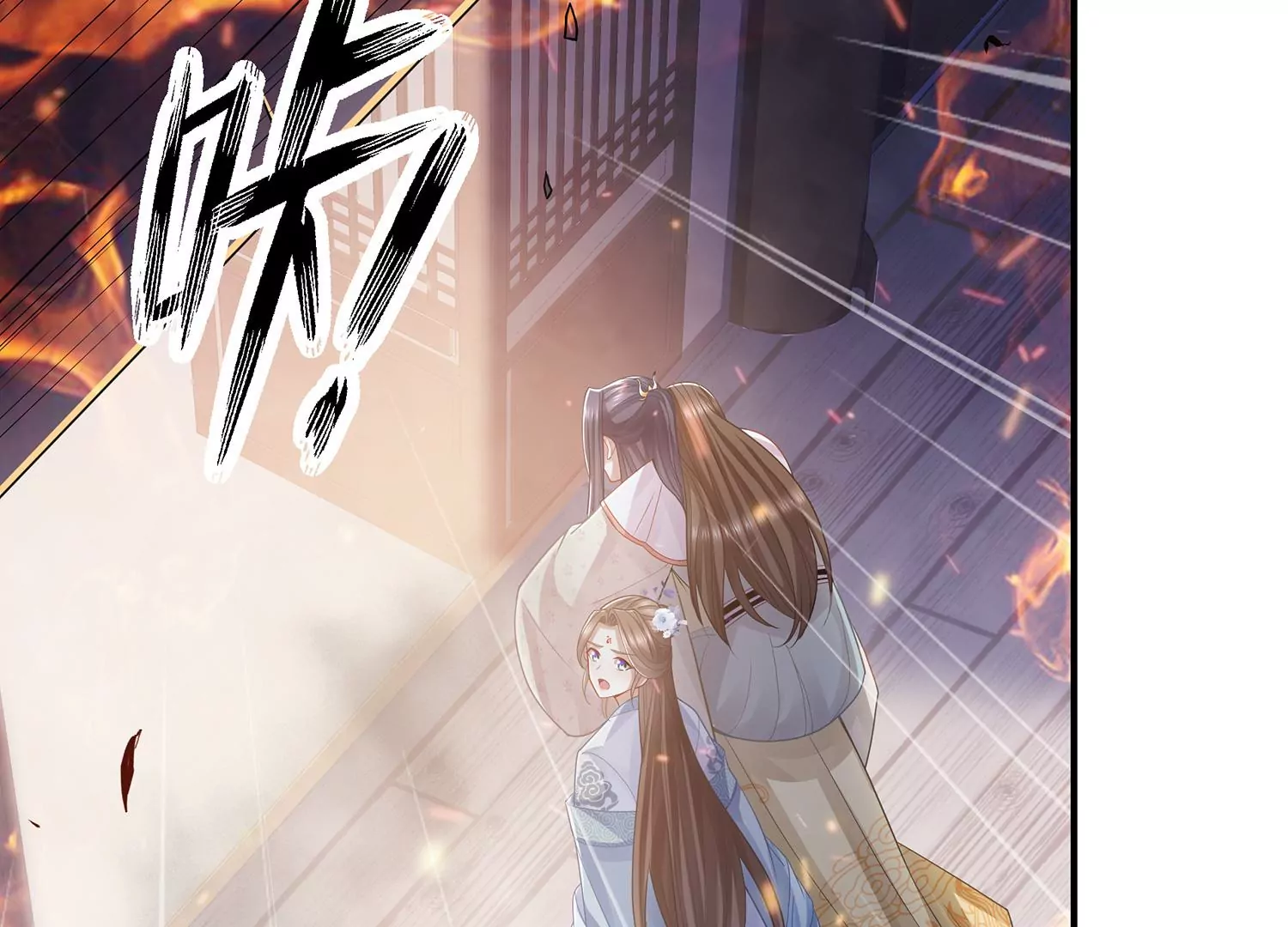 反派宠妃太难当韩漫全集-第95话 火场遇险无删减无遮挡章节图片 
