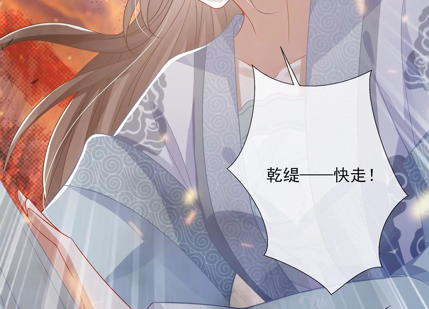 反派宠妃太难当韩漫全集-第95话 火场遇险无删减无遮挡章节图片 