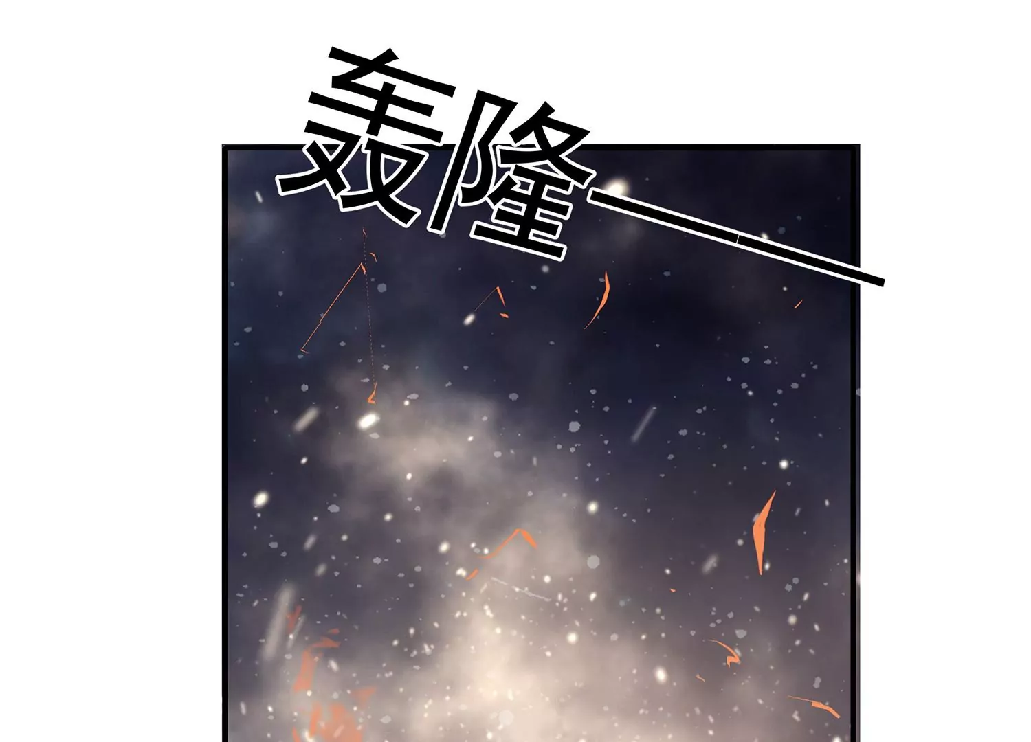 反派宠妃太难当韩漫全集-第95话 火场遇险无删减无遮挡章节图片 