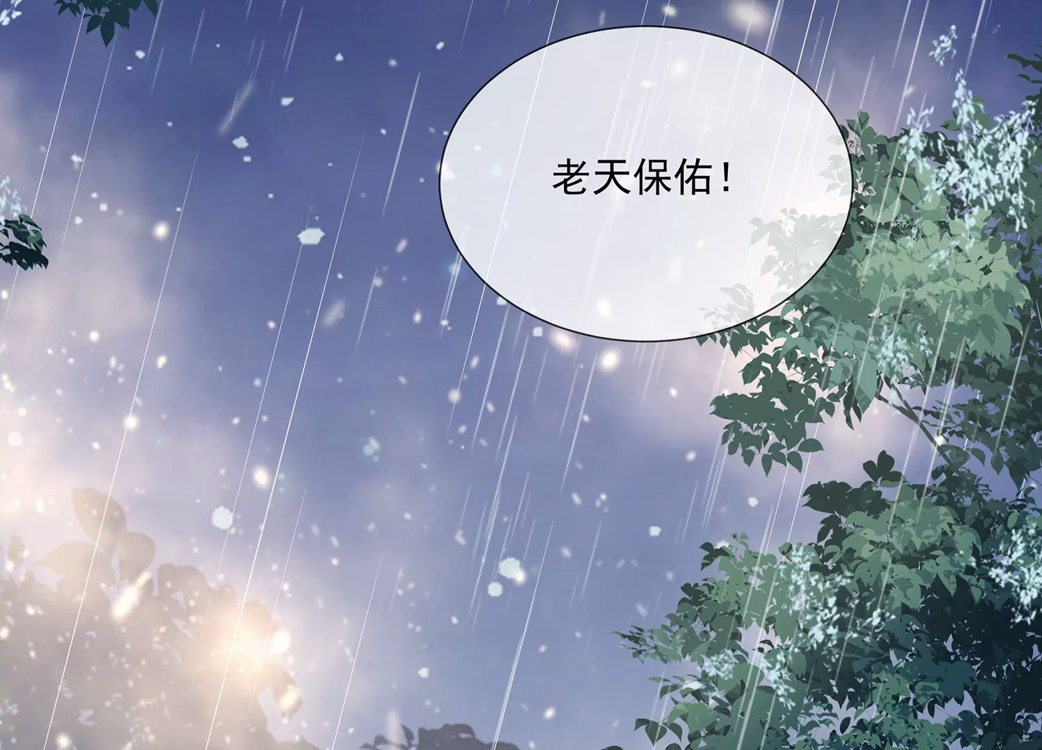 反派宠妃太难当韩漫全集-第95话 火场遇险无删减无遮挡章节图片 