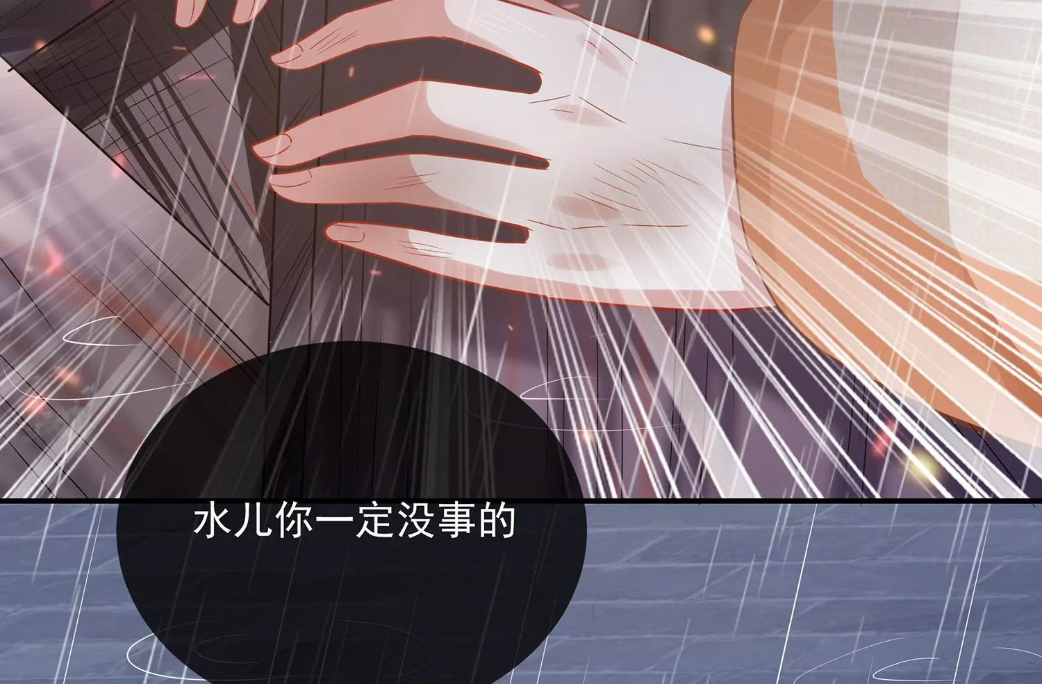 反派宠妃太难当韩漫全集-第95话 火场遇险无删减无遮挡章节图片 