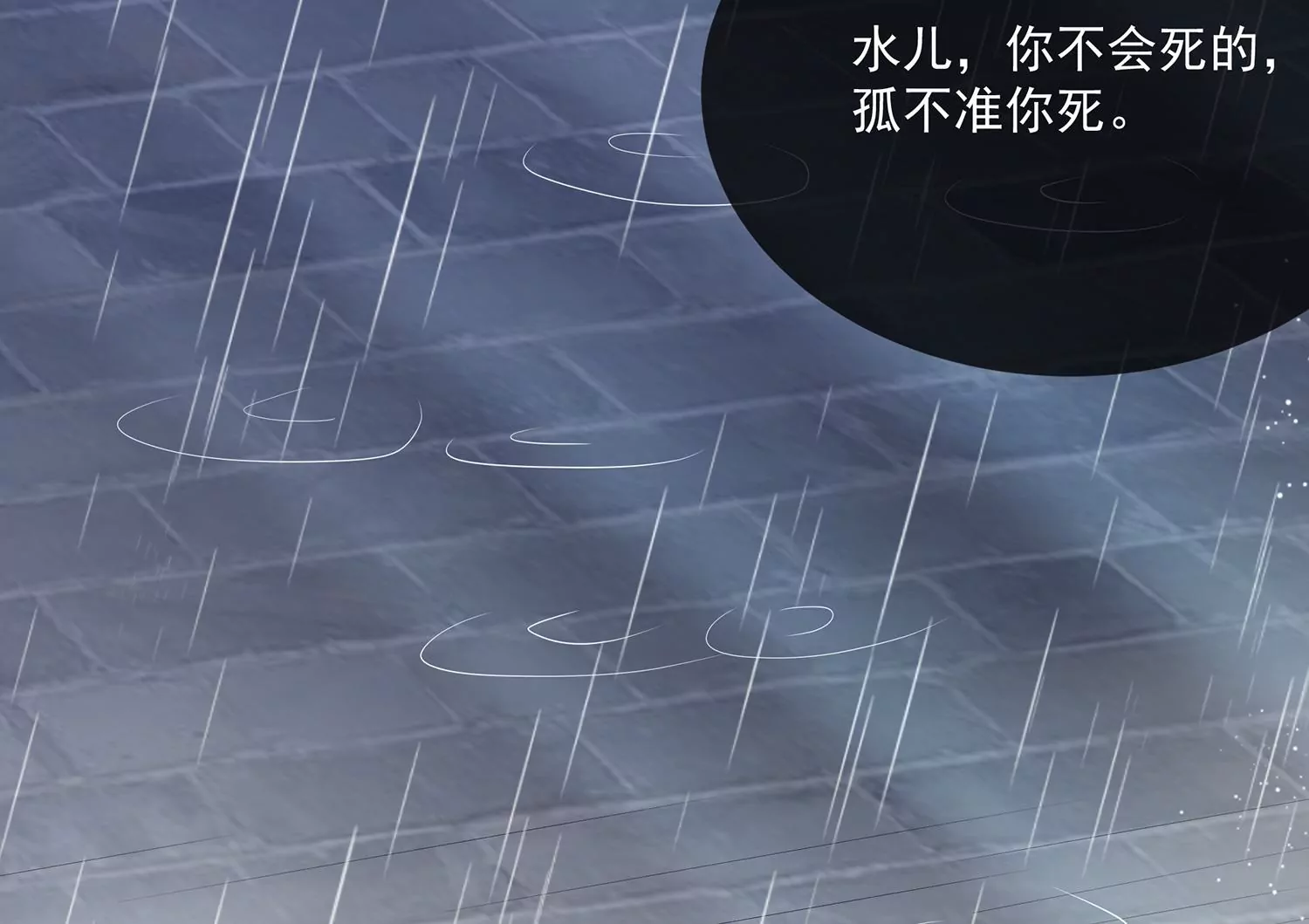 反派宠妃太难当韩漫全集-第95话 火场遇险无删减无遮挡章节图片 