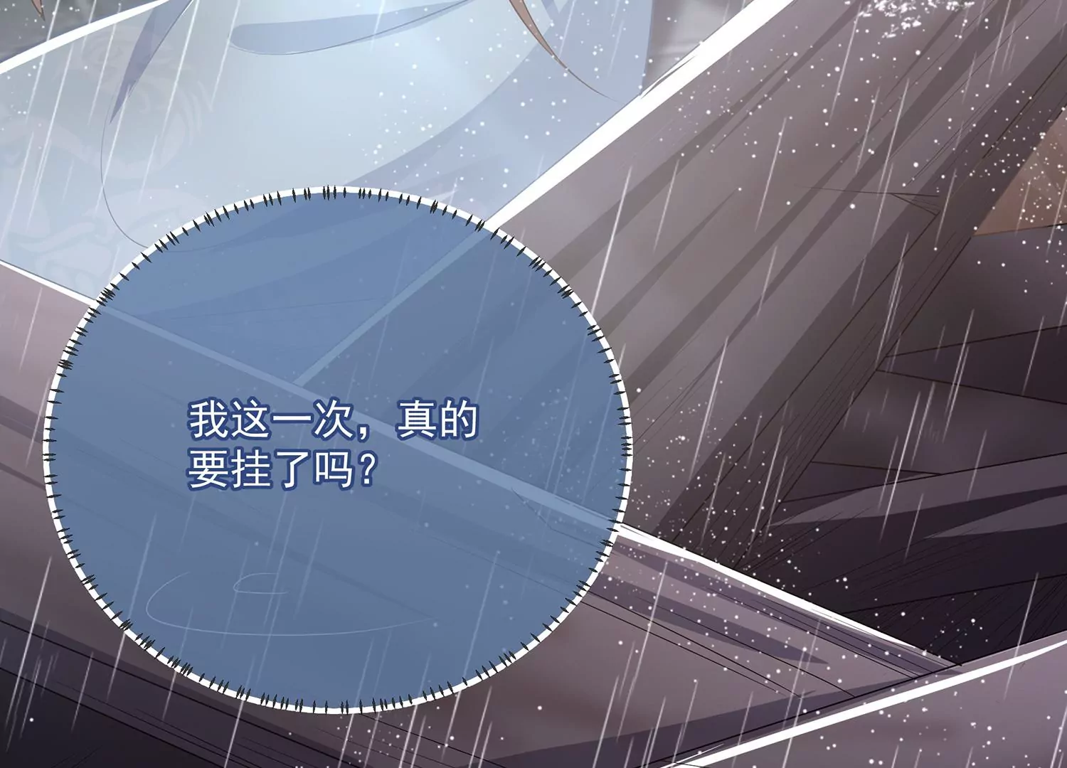 反派宠妃太难当韩漫全集-第95话 火场遇险无删减无遮挡章节图片 
