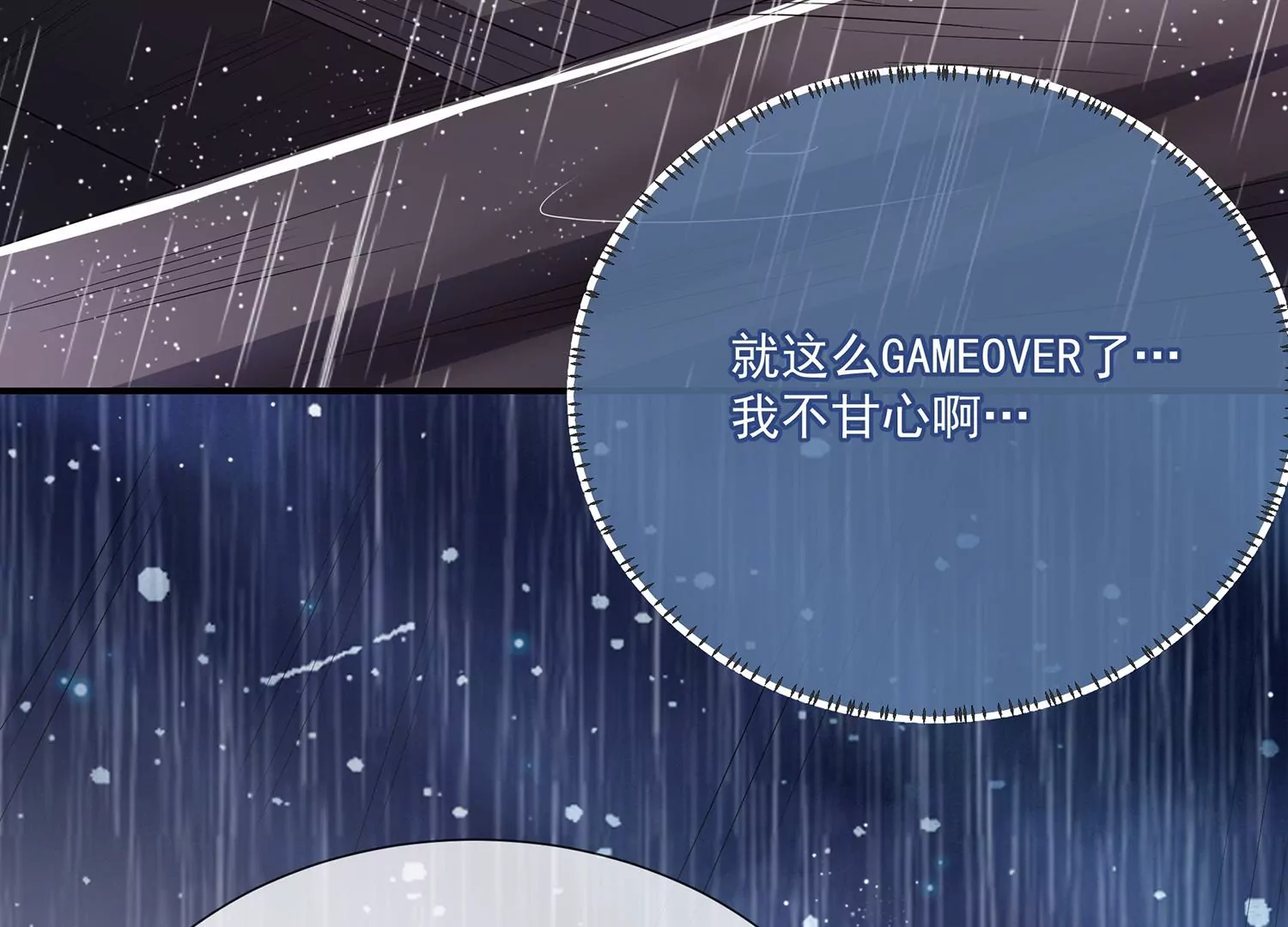 反派宠妃太难当韩漫全集-第95话 火场遇险无删减无遮挡章节图片 
