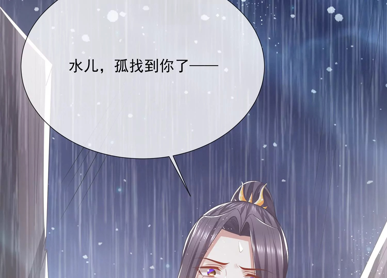 反派宠妃太难当韩漫全集-第95话 火场遇险无删减无遮挡章节图片 
