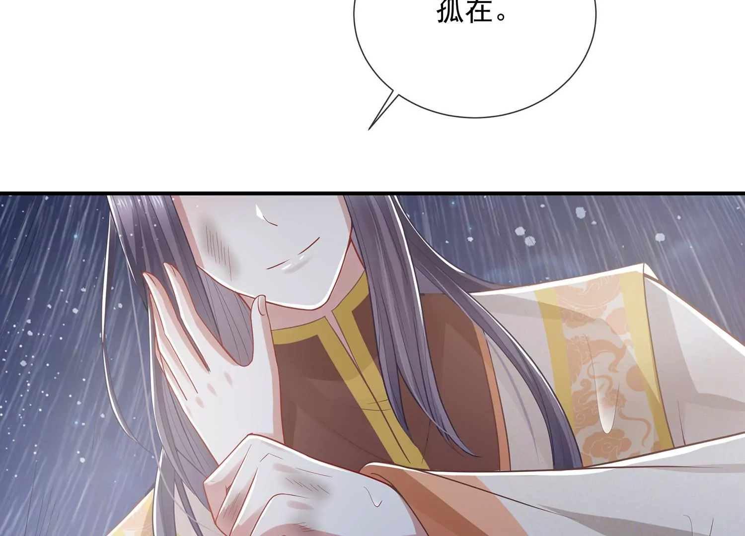 反派宠妃太难当韩漫全集-第95话 火场遇险无删减无遮挡章节图片 