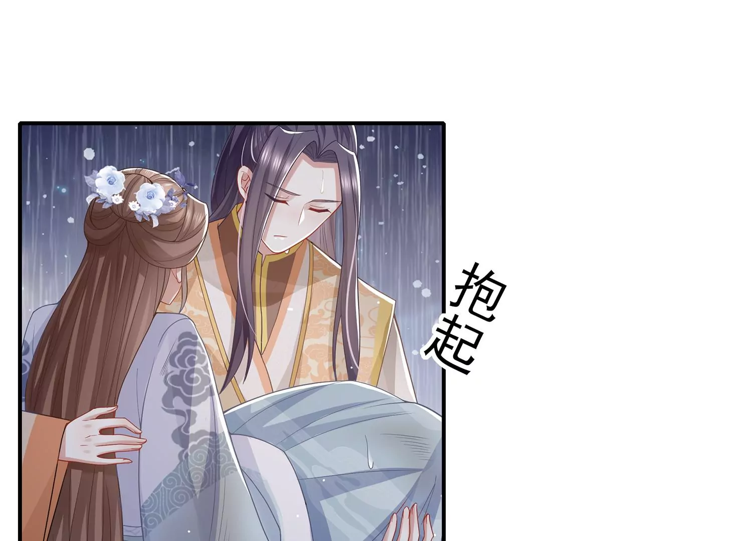 反派宠妃太难当韩漫全集-第95话 火场遇险无删减无遮挡章节图片 