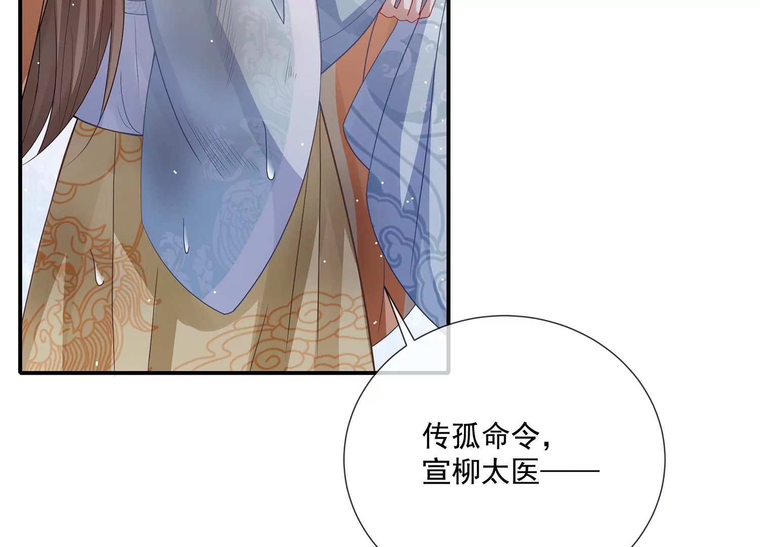 反派宠妃太难当韩漫全集-第95话 火场遇险无删减无遮挡章节图片 