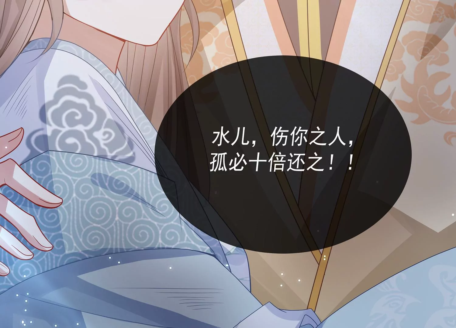 反派宠妃太难当韩漫全集-第95话 火场遇险无删减无遮挡章节图片 