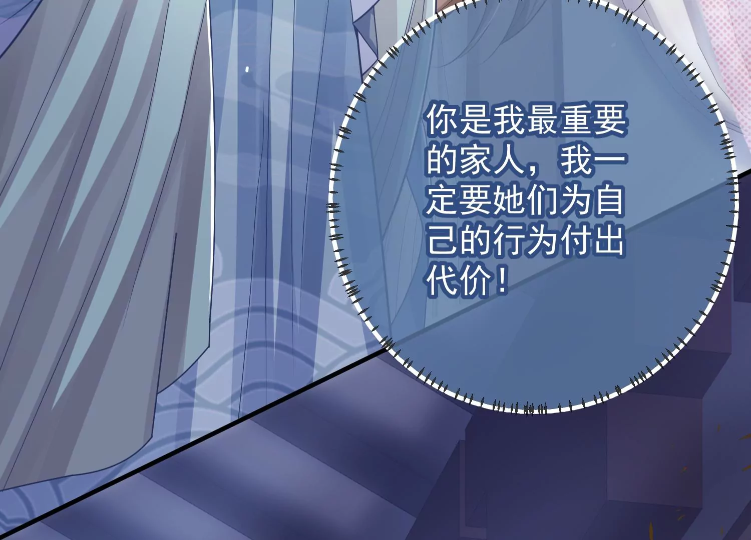 反派宠妃太难当韩漫全集-第94话 被困火场无删减无遮挡章节图片 