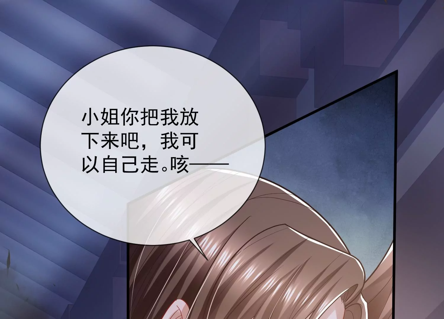 反派宠妃太难当韩漫全集-第94话 被困火场无删减无遮挡章节图片 