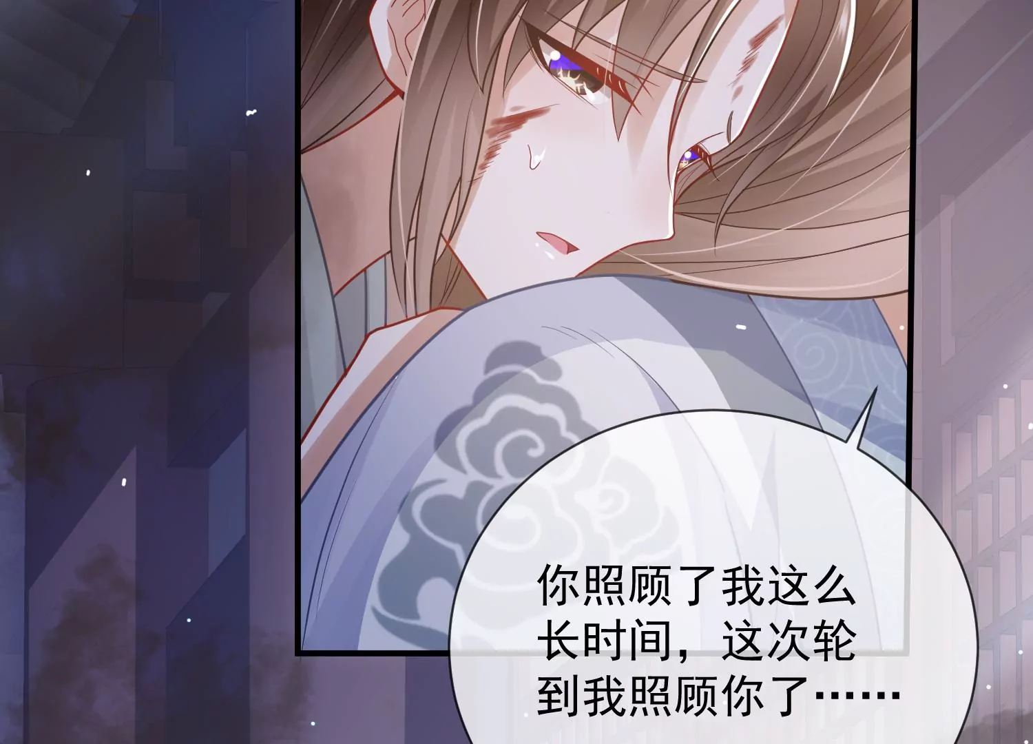 反派宠妃太难当韩漫全集-第94话 被困火场无删减无遮挡章节图片 