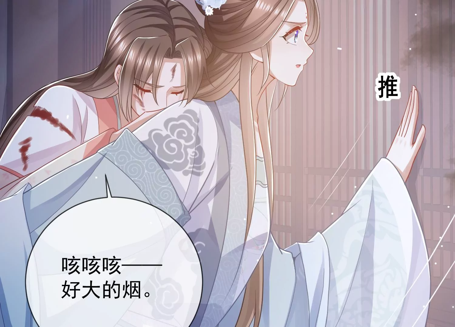 反派宠妃太难当韩漫全集-第94话 被困火场无删减无遮挡章节图片 