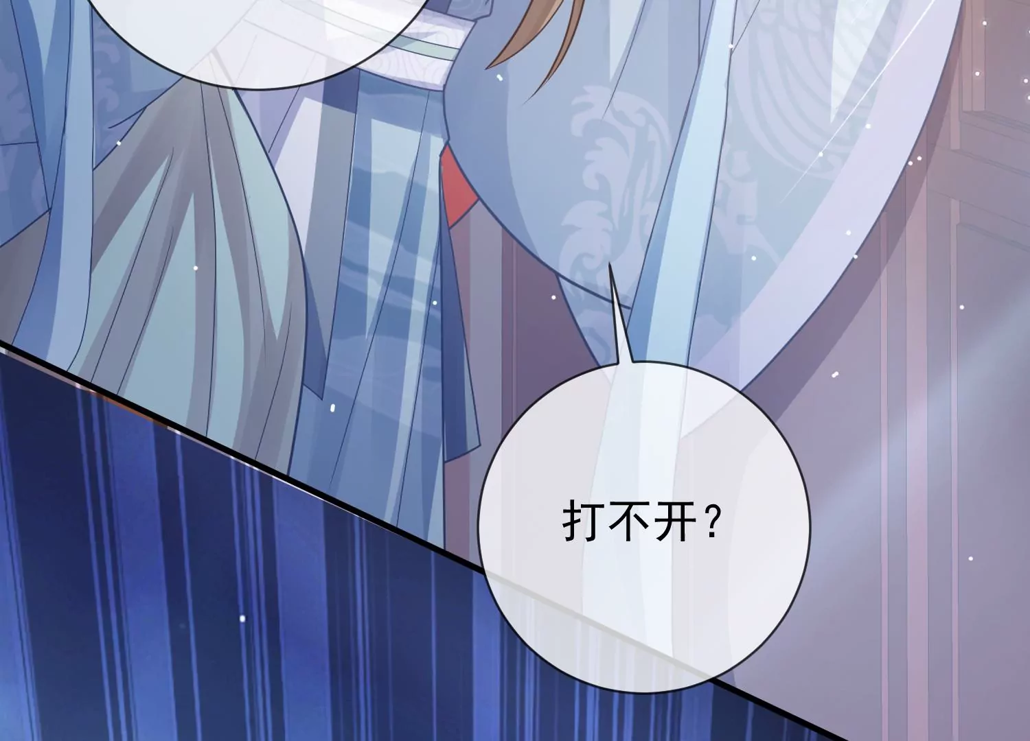 反派宠妃太难当韩漫全集-第94话 被困火场无删减无遮挡章节图片 