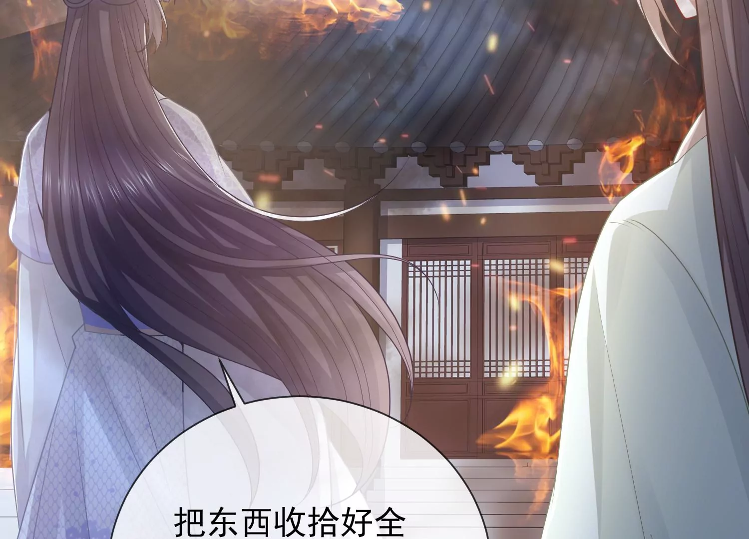 反派宠妃太难当韩漫全集-第94话 被困火场无删减无遮挡章节图片 
