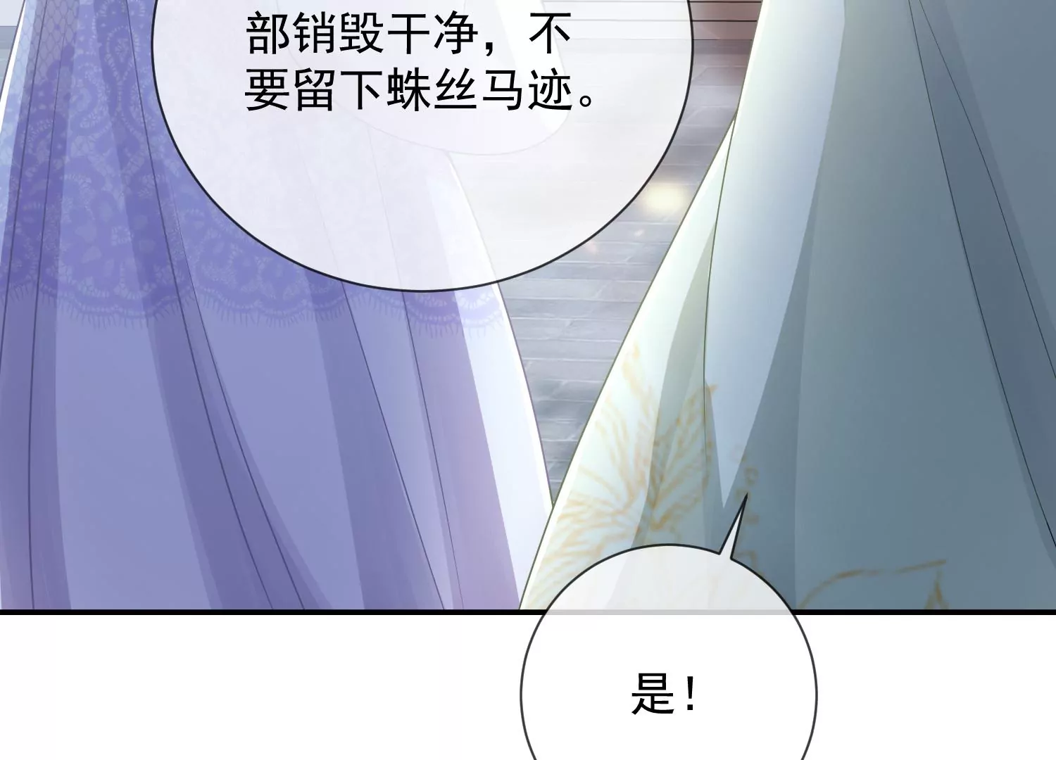 反派宠妃太难当韩漫全集-第94话 被困火场无删减无遮挡章节图片 