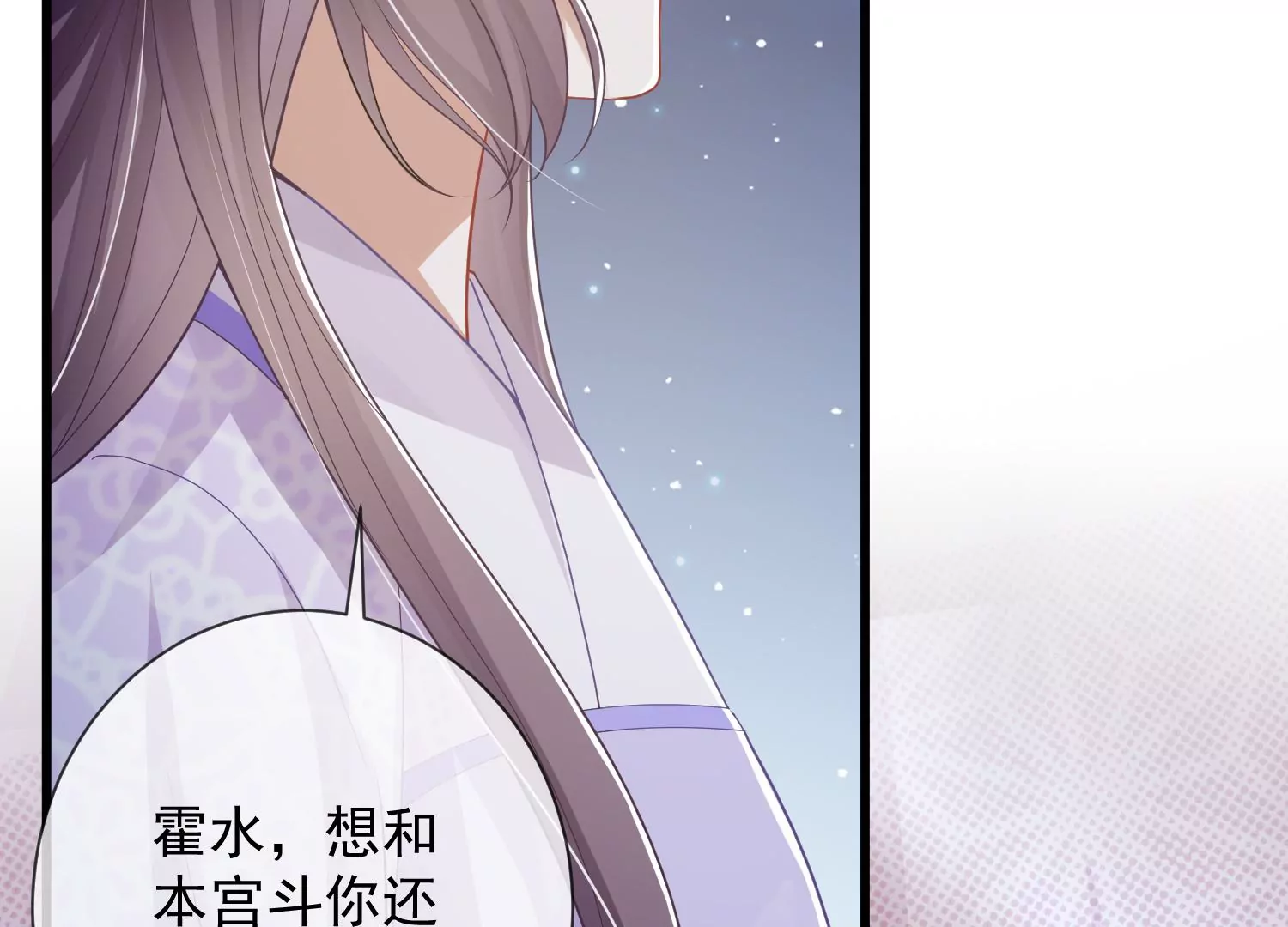 反派宠妃太难当韩漫全集-第94话 被困火场无删减无遮挡章节图片 