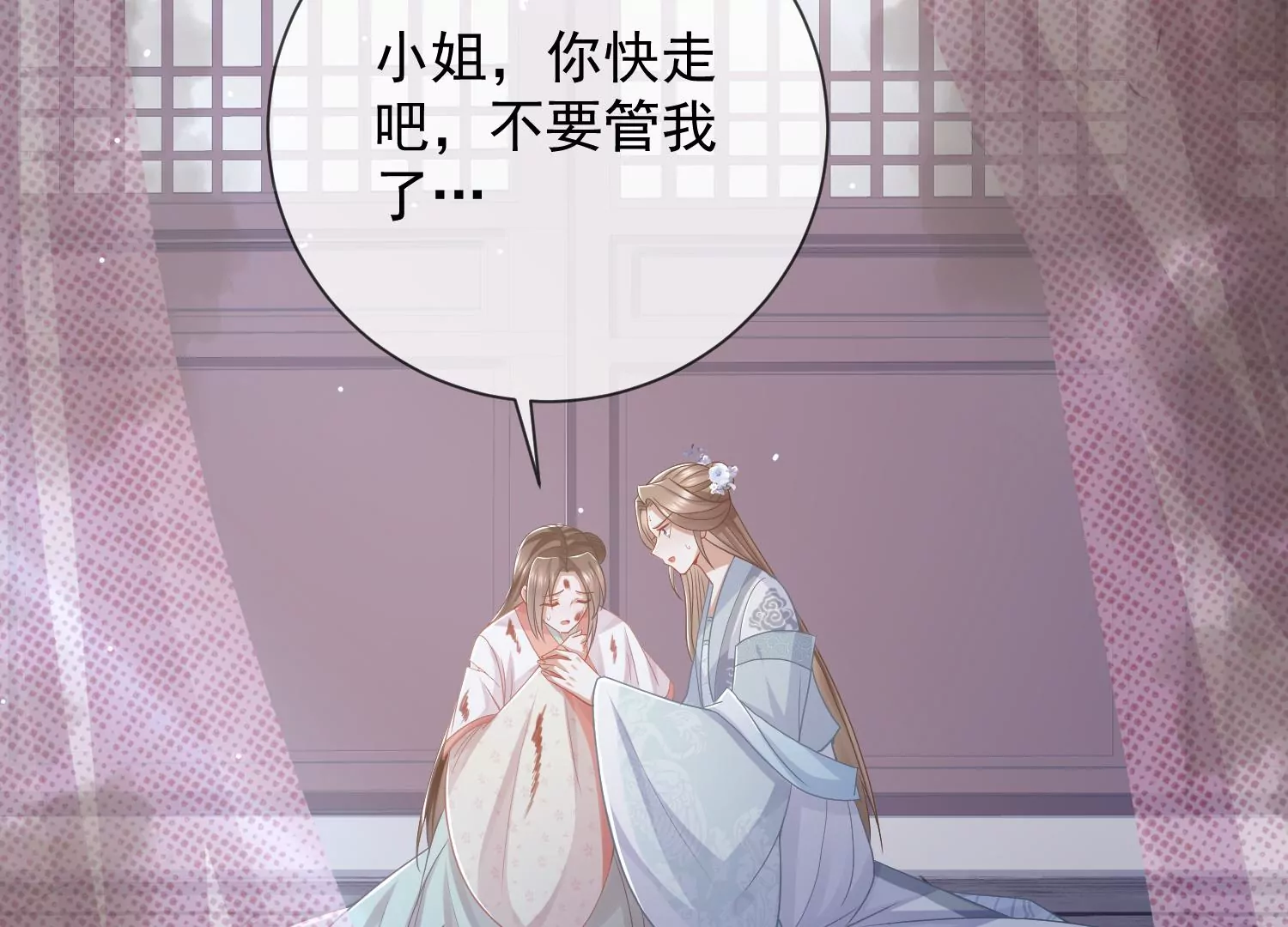 反派宠妃太难当韩漫全集-第94话 被困火场无删减无遮挡章节图片 
