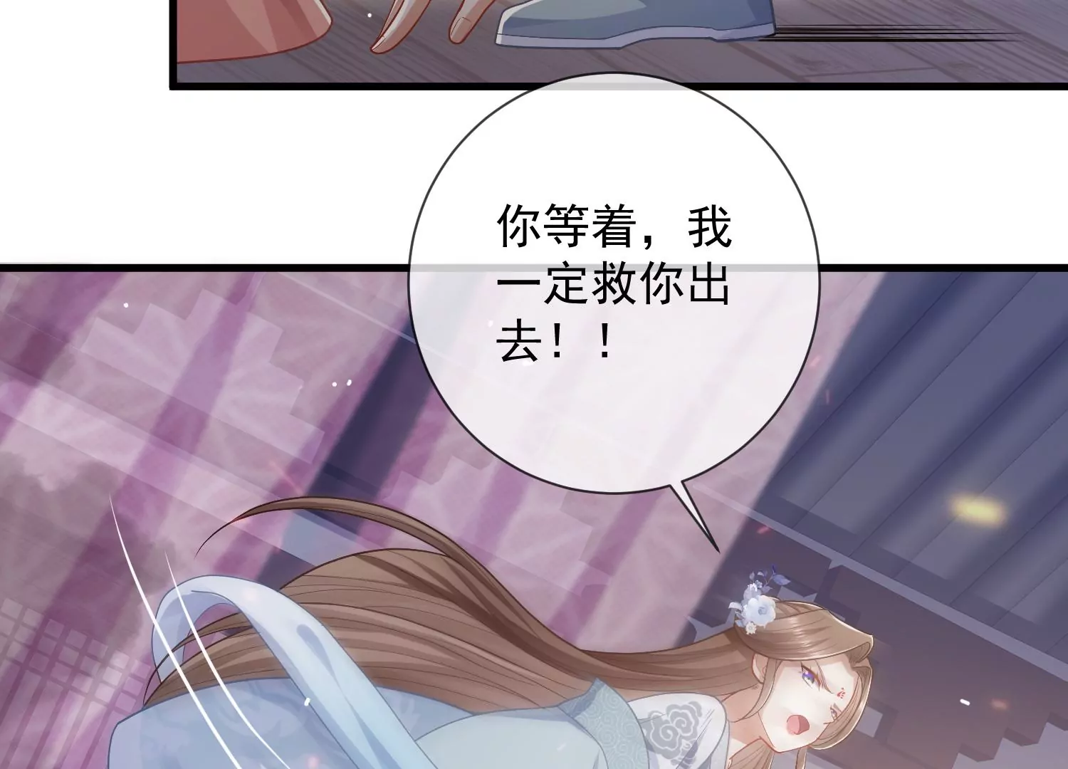 反派宠妃太难当韩漫全集-第94话 被困火场无删减无遮挡章节图片 