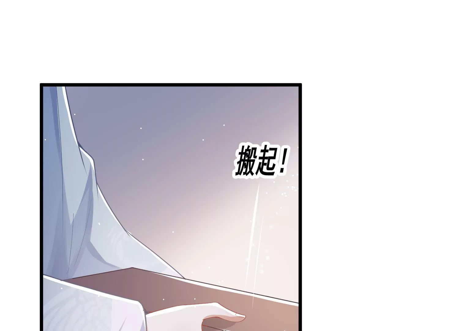 反派宠妃太难当韩漫全集-第94话 被困火场无删减无遮挡章节图片 