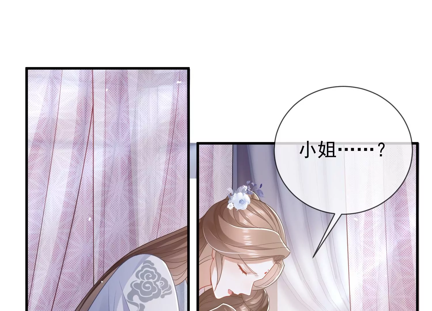 反派宠妃太难当韩漫全集-第94话 被困火场无删减无遮挡章节图片 